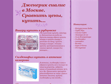 Tablet Screenshot of medgenesis.ru